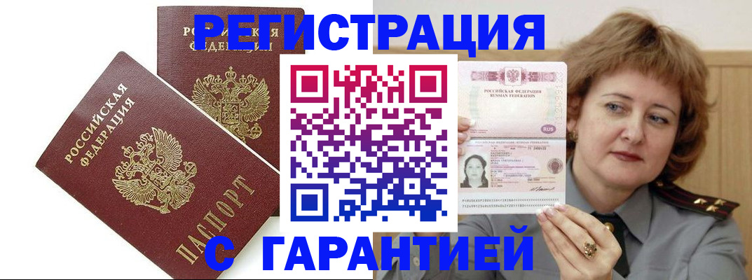 регистрация для школы в Алейске