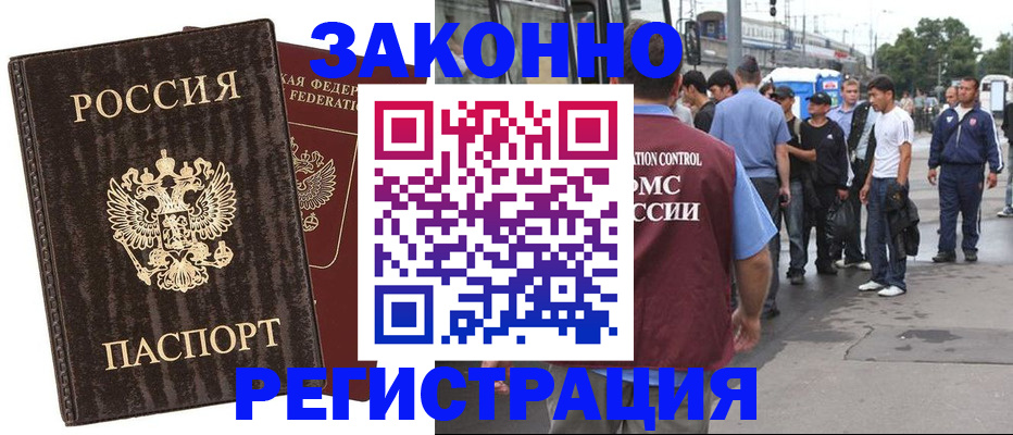 временная регистрация собственник в Алейске