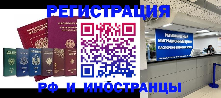 купить прописку в Алейске