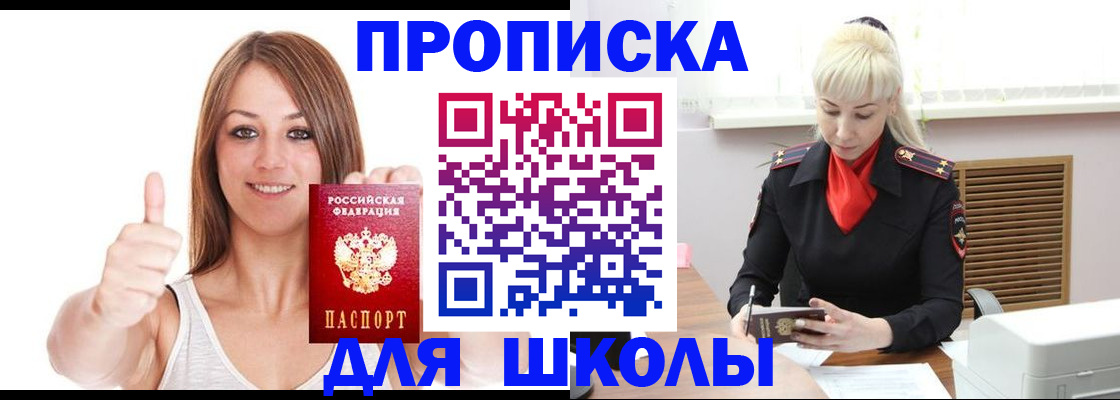 временная регистрация в Алейске