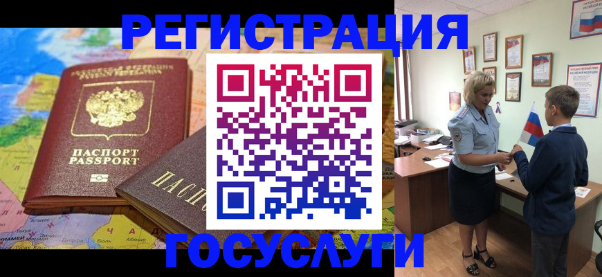 прописка законно в Алейске