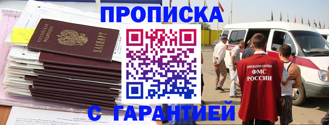 миграционный учет в Алейске